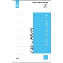 [개미]내 슬픈 삶에 푸념 같은 시 하나 : 2020 장애인 창작집 발간지원 사업 수상작품집 - 개미시집 68, 개미, 민애경