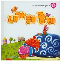 내가 해 줄게, 블루앤트리