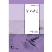 추천 봉보 인기순위 TOP100 제품
