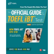 [YBM]The Official Guide to the TOEFL iBT Test (6판), YBM