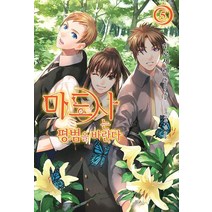 마도사는 평범을 바란다 5, 소미미디어