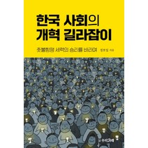 한국사회책 똑똑한 구매 방법