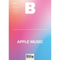 [JOH & Company (제이오에이치)]매거진 B (Magazine B) Vol.86 USM : 국문판 2021.4, JOH & Company (제이오에이치)