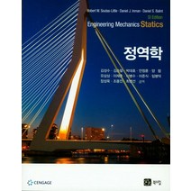 [북스힐]정역학(SI Edition), 북스힐, 김성수 외