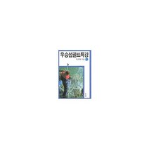 우승섭 골프특강 3, 명지사