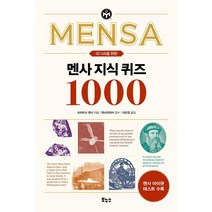 멘사 지식 퀴즈 1000:IQ 148을 위한, 보누스, 브리티시 멘사
