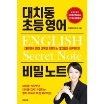 구매평 좋은 굿노트영어 추천순위 TOP100