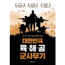 대한민국공군의위대한비상 추천 TOP 90