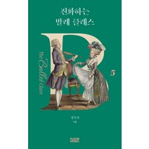 진화하는 발레 클래스, 플로어웍스, 정옥희