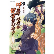 마르타 사기는 탐정입니까 6, 서울문화사