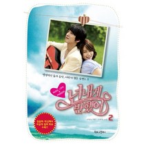 넌 내게 반했어 2:드라마 소설, 북로그컴퍼니, 손현경 글/이명숙 극본