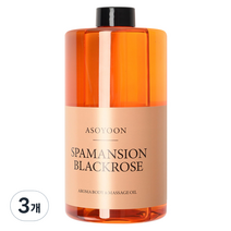 아소윤 스파맨션 아로마 바디 마사지 오일 블랙로즈, 3개, 1000ml