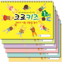 크로키북 크로키즈 전6권 세트, 미술북, 김창래, 조형영