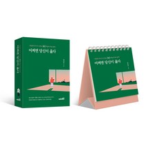 당신은 행복하십니까?