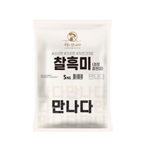곡물을 만나다 찰흑미, 5kg, 1개