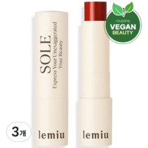 레미유 쏠 무드 비건 립밤 3.9g, 칠리베리, 3개