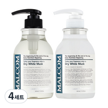 말콤 드라이 화이트 머스크 샴푸 520ml + 트리트먼트 520ml 세트, 4세트