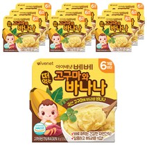 아이배냇 베베 떠먹는 유아용 자연간식 90g, 군고구마와 바나나, 7개