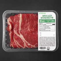 호주산 소고기 앞다리살 불고기용 (냉장), 500g, 1개