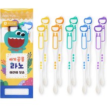 닥터스 유아용 아기공룡 라노 칫솔 2단계, 10개, 혼합색상, 1개입