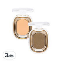 아멜리 스텝베이직 아이섀도, 215 시나몬더스트, 236 요거트, 3세트