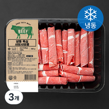 호주산 우목심 샤브샤브용 (냉동), 500g, 3개