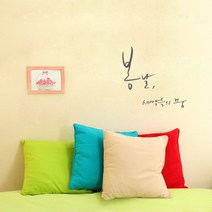 원에이엠 캘리그라피 포인트스티커 봄날 새싹들의 꿈, 연회