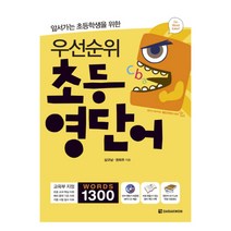 인기 영어단어책추천 추천순위 TOP100
