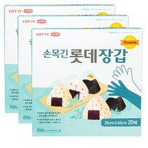 롯데이라이프 손목긴 롯데 장갑 20매, 3개