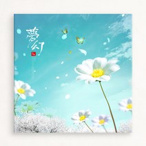 꾸밈 봄 꽃이 피는 날 노프레임 액자 A 봄바람