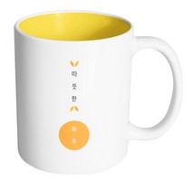 핸드팩토리 리프포인트 따뜻한하루 머그컵, 내부 옐로우, 1개