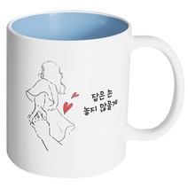 핸드팩토리 손잡은여자 잡은 손 놓지 않을게 머그컵, 내부 파스텔 블루, 1개
