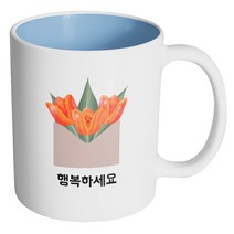 핸드팩토리 튤립 봉투 행복하세요 머그컵, 내부 파스텔 블루, 1개