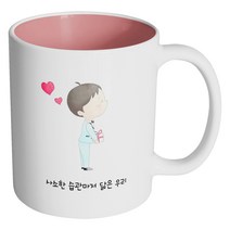 핸드팩토리 퓨어 커플 신사 사소한 습관마저 닮은 우리 머그컵 330ml, 내부 파스텔 핑크, 1개
