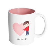 핸드팩토리 하트소년 최고의 사랑을 줄게 머그컵, 내부 파스텔 핑크, 1개