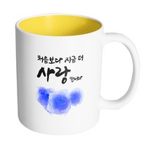 핸드팩토리 트리플 파란 장미 처음보다 지금 더 사랑합니다 머그컵, 내부 옐로우, 1개