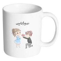 핸드팩토리 플라워프로포즈 내겐너뿐이야 머그컵, 내부 화이트, 1개