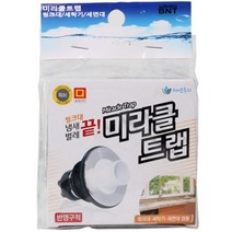 자연주의 미라클트랩 씽크대 세탁기 세면대, 1개입