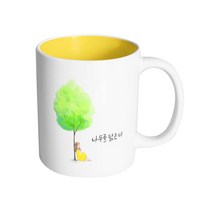 핸드팩토리 나무그늘여자 나무를 닮은 너 머그컵, 내부 옐로우, 1개