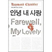 안녕 내 사랑, 북하우스