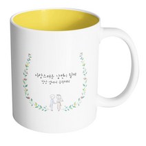핸드팩토리 웨딩 그린 리프 자랑스러운 남편이 될게 머그컵, 내부 옐로우, 1개