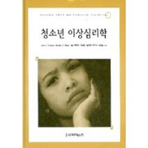 청소년이상심리학, 시그마프레스, Jean E. Dumas 등저/임영식 등역