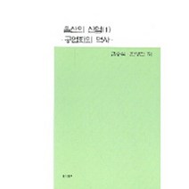 공업화의 역사 울산의 산업 1, UUP, 김승석,한상진 저