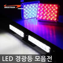 레이스텍 싸이키 12V용 C-1 6LED 스트로브 DRL 경광등 화이트+화이트, 1세트