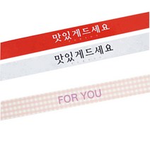 황씨네도시락 도시락스티커 띠지 맛있게 드세요 레드 12p + 흰색 12p + 체크띠지 포유 핑크 24p, 혼합 색상, 1세트