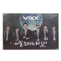 빅스 - 다칠 준비가 돼 있어 싱글 3집, 1CD