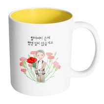 핸드팩토리 빅카네이션할아버지 할아버지은혜평생잊지않을게요 머그컵, 내부 옐로우, 1개