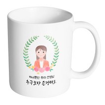 핸드팩토리 베이스플라워여선생님 하나뿐인 우리 선생님 누구보다 존경해요 머그컵, 내부 화이트, 1개