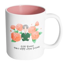 핸드팩토리 할아버지카네이션 든든한 할아버지 언제나 따뜻한 사랑에 감사드려요 머그컵, 내부 파스텔 핑크, 1개