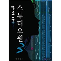 헬로우 스튜디오원3, 예진미디어
